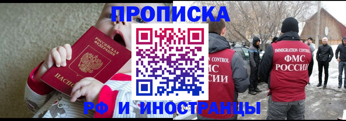 миграционный учет в Хадыженске