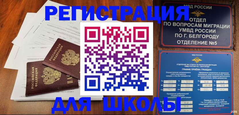 прописка поиск в Хадыженске